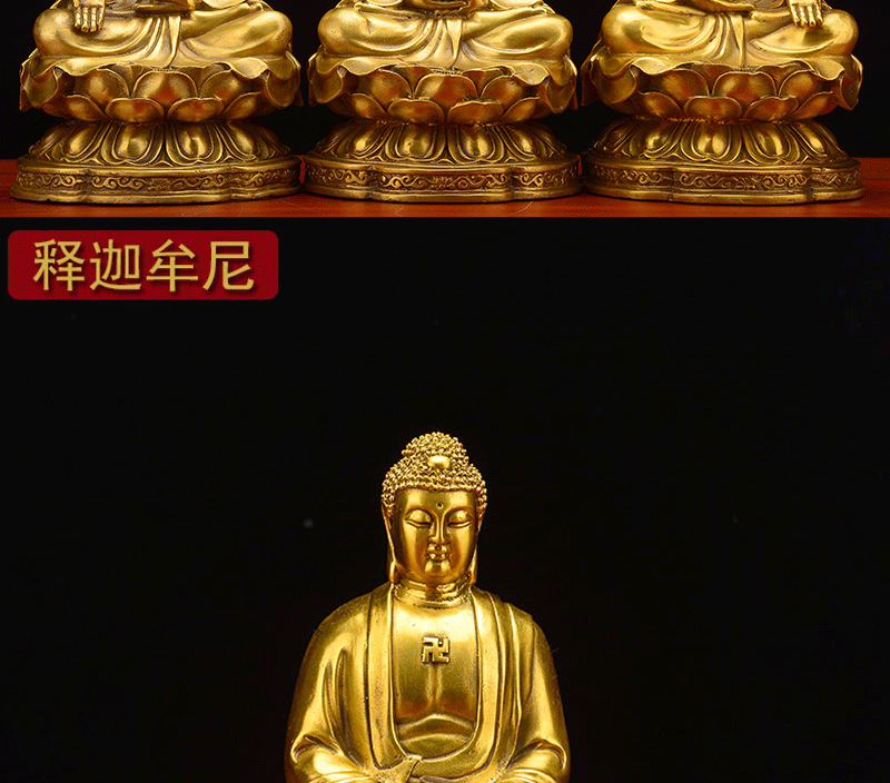 纯铜三宝佛像释迦牟尼阿弥陀佛药师佛摆件工艺品佛堂供奉掌柜推荐详情12
