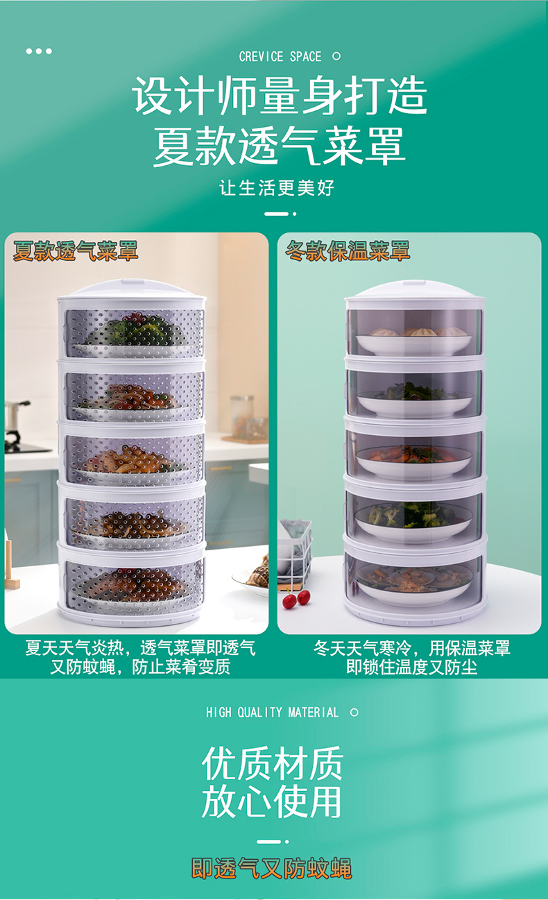Breathable and heat-insulating vegetable cover, kitchen transparent plastic multi-layer food cover, summer dining table mosquito and fly-proof preservation cover pic 16