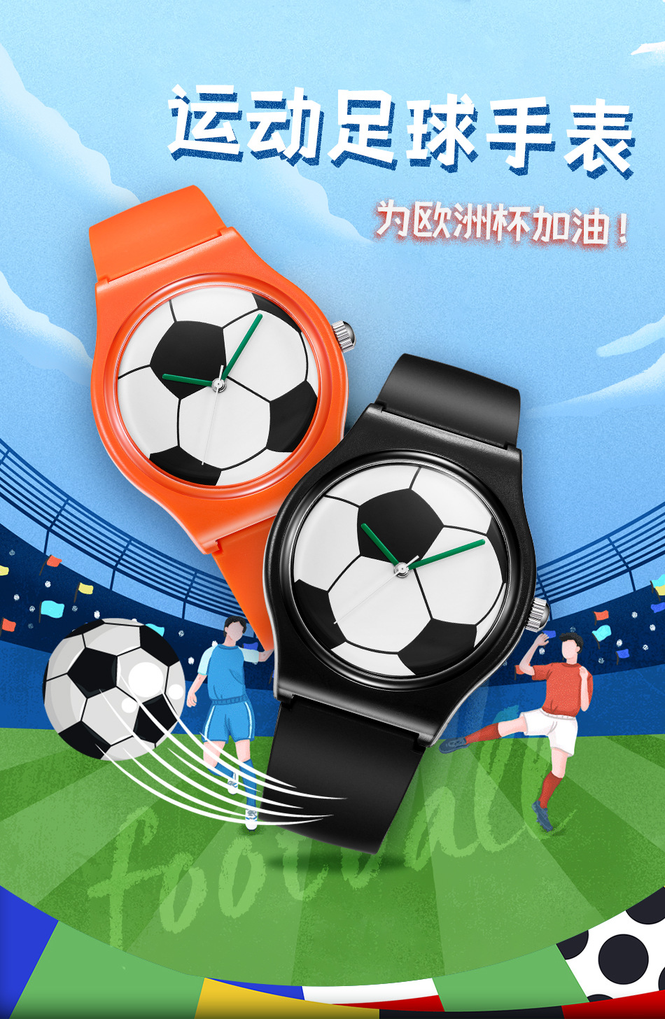 2024世界杯球迷用品防水手表饰品广州石英表足球杯元素纪念品腕表详情12