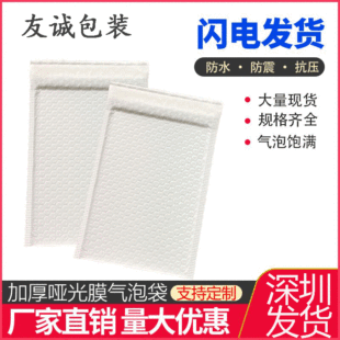 Black packaging bags, matte bubble bags, foam bags, materials, foam express bags, packing bags, envelope bags, products pic 19