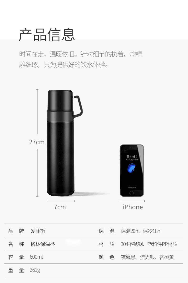 爱菲斯创意格林双盖户外喷塑保温杯304不锈钢真空水杯详情6