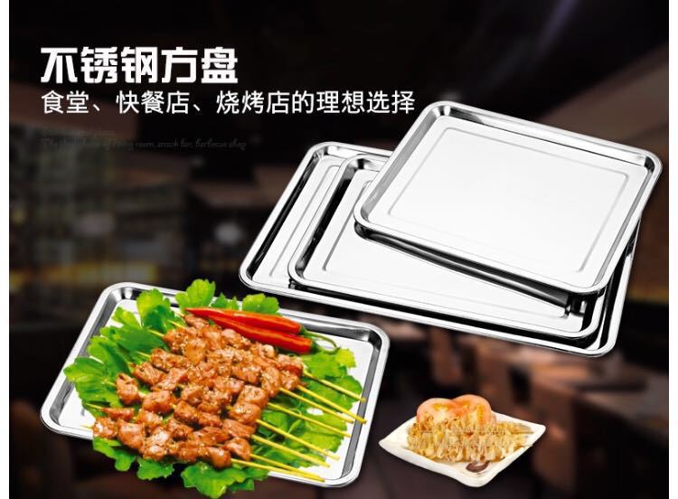 Large steel plates, barbecue plates, square plates, stainless steel bowls and plates, drag plates, grilled fish plates, rice plates, 2-yuan tableware pic 2