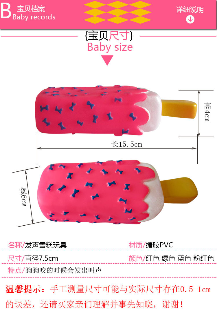 Vocal ice cream, pet toys, rubber teeth grinding, dog training and teeth cleaning toys pic 1