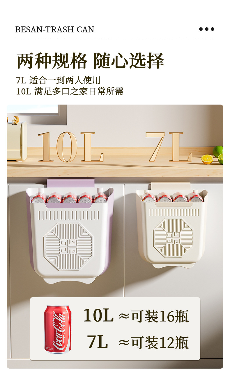 厨房壁挂式垃圾桶家用可折叠移动免打孔橱柜桌面垃圾免弯腰收纳桶详情11