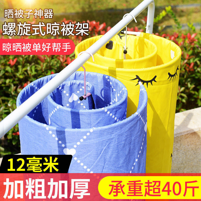 Wholesale of multi-functional stainless steel circular clothes hangers, hollow spiral clothes hangers, bed sheet drying, quilt cover drying and rotating drying racks pic 1