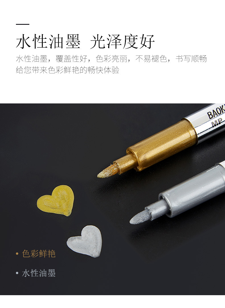 BAOKE 550 Gold and Silver craft pen Sign-in pen, Metal gilding signature pen, Colored marker pen, water-based paint pen pic 5