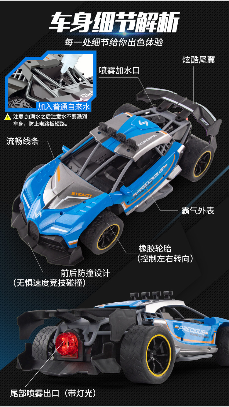 2.4G remote control car charging, high-speed four-wheel drive, stunt spray competition, professional racing car, cross-border foreign trade toy pic 10