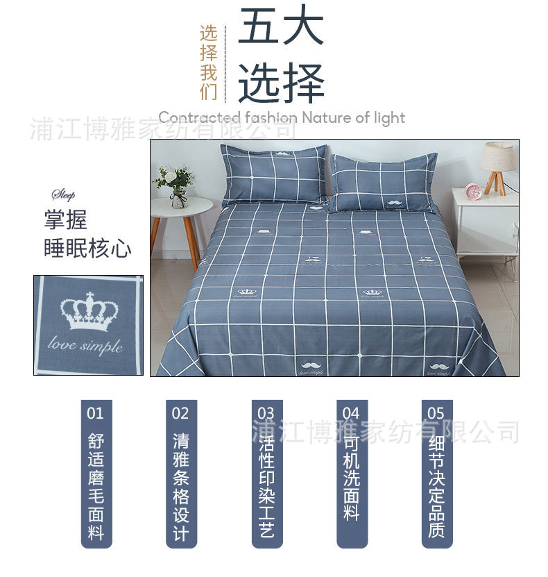 Factory wholesale single dormitory student double bed sheets with geometric patterns, aloe vera cotton, comfortable brushed quilts, single skin pic 10