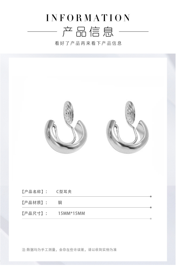 Small C-shaped smooth geometric pattern scented plate ear clips for women, no ear piercings, wearable earrings, elegant earrings factory direct sales pic 25