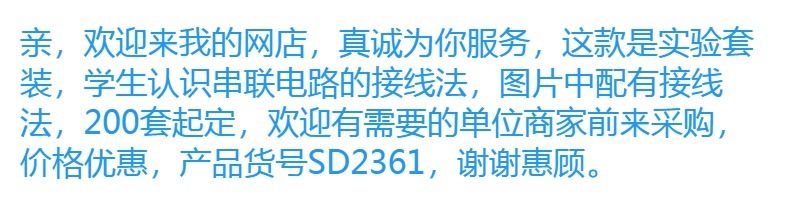 科学小实验风能发电套装学生串联电路接线物理电池盒电珠导线DY制作学生小实践动手能力开发智力开发详情6