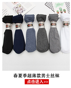 地摊男士面膜钢丝袜 春夏薄款商务中筒丝袜加长超弹防脱丝袜子详情3