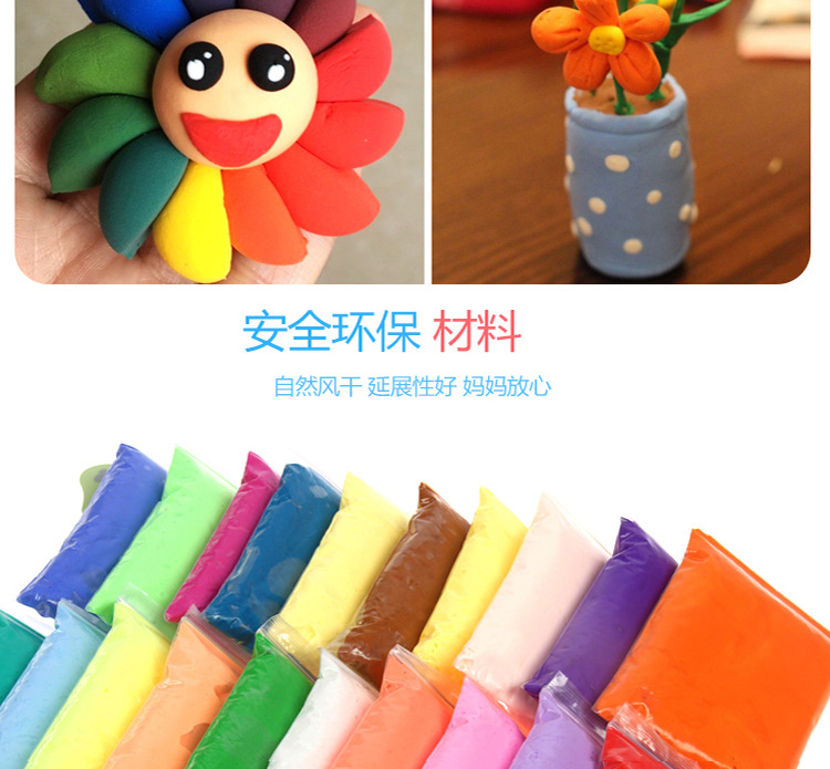 超轻粘土批发 大包装橡皮彩泥儿童手办diy玩具太空泥黏土定制套装详情5