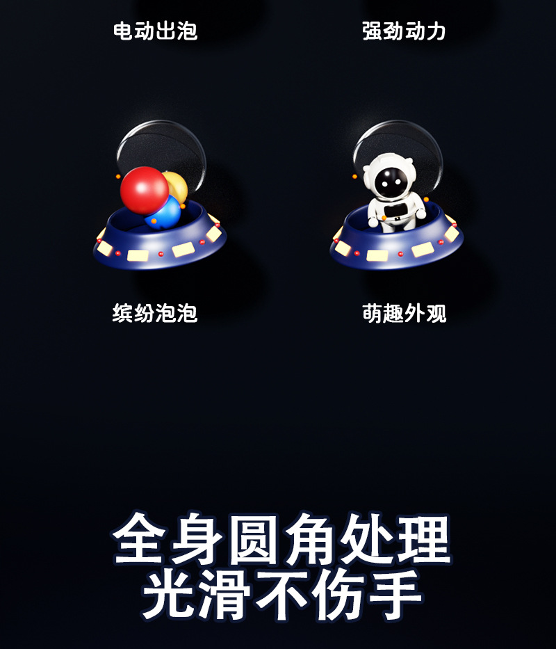 地摊批发泡泡机太空宇航员全自动加特林电动吹泡泡枪手持儿童玩具详情3