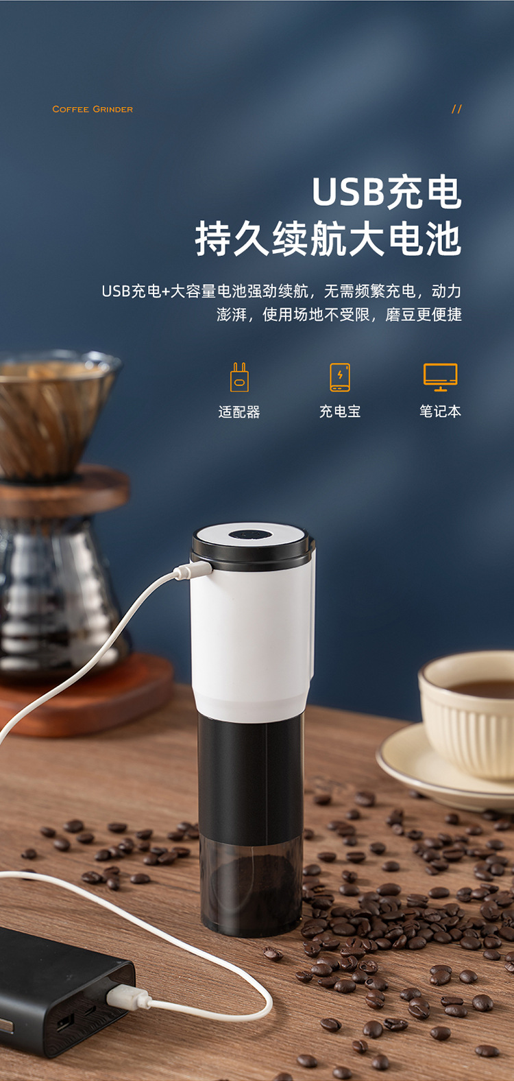 新品手摇咖啡机轻奢便携式研磨机可调节电动研磨器咖啡豆研磨跨境详情15