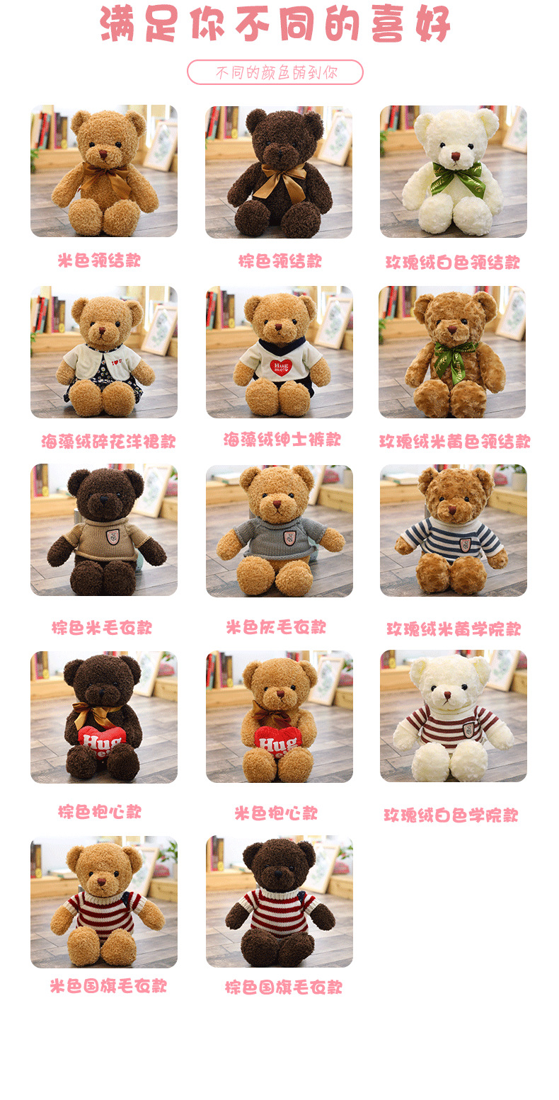毛衣泰迪熊抱熊小熊公仔布娃娃送女生七夕情人节生日礼物毛绒玩具详情3