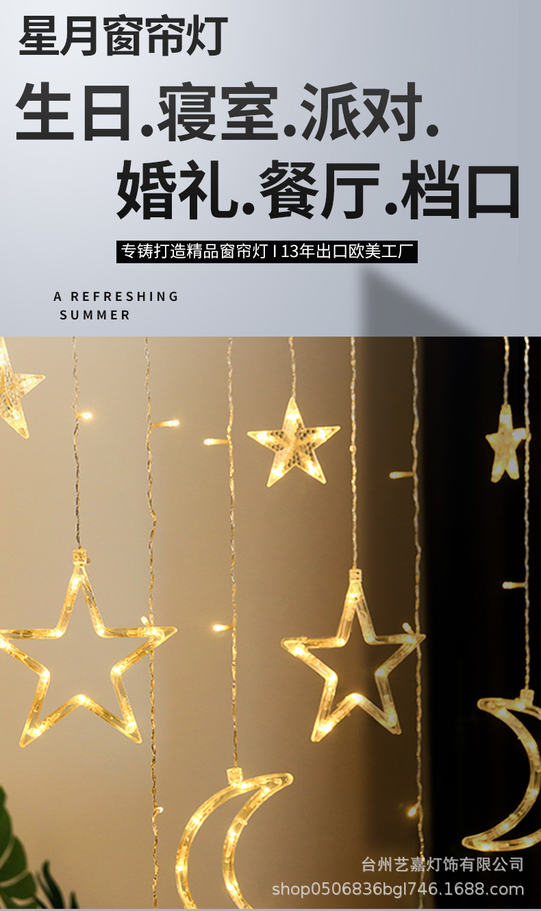 led窗帘灯彩灯氛围灯灯太阳能灯带灯串摆摊装饰灯户外小夜灯圣诞详情1