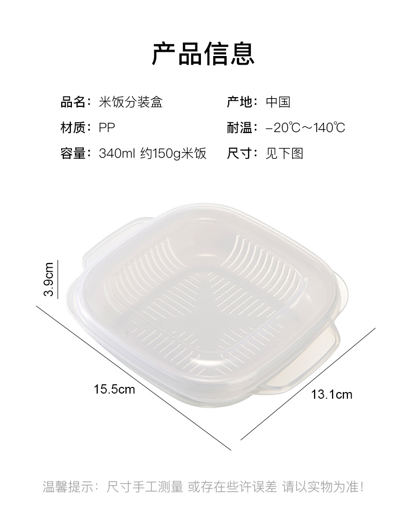 Refrigerator preservation box, food storage box, preservation box, rice portioning box pic 11