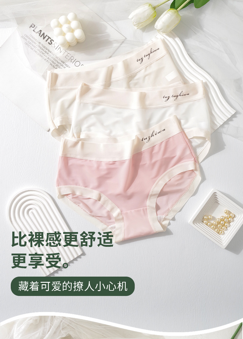 工厂冰丝内裤女无痕面膜裤中腰棉质7A抗菌裆透气学生少女三角裤详情4