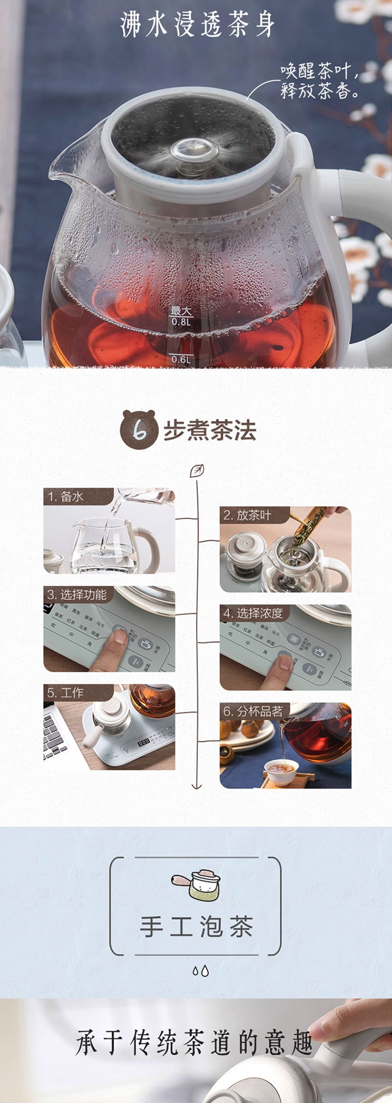 小熊煮茶器ZCQ-A08E1家用玻璃全自动蒸汽喷淋式泡茶套装黑茶壶炉详情3