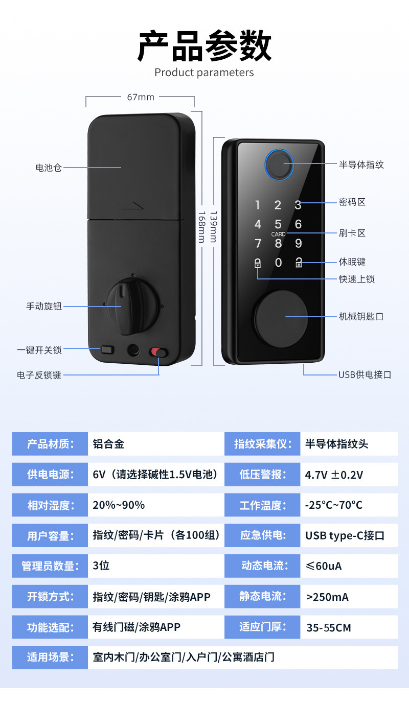 Tuya Smart All-in-One Lock Bluetooth Fingerprint Password Card Swiping Smart Lock pic 15