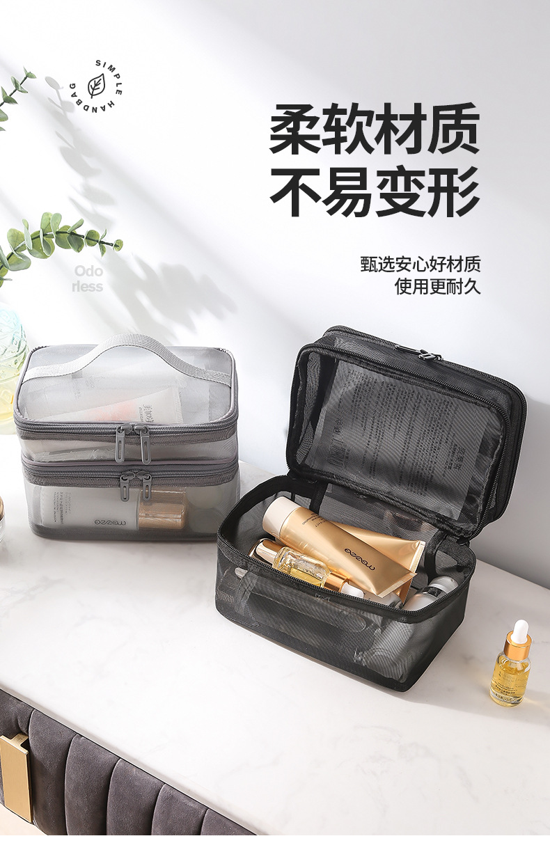新款双层大容量透明网纱化妆包 旅行化妆品收纳袋 网布洗漱包 定制LOGO 其他分类可选详情7