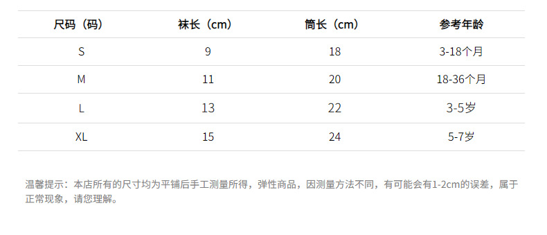 2022秋新款西班牙儿童花边中筒袜蓬蓬网纱芭蕾拉丁跳舞袜红色袜子详情4