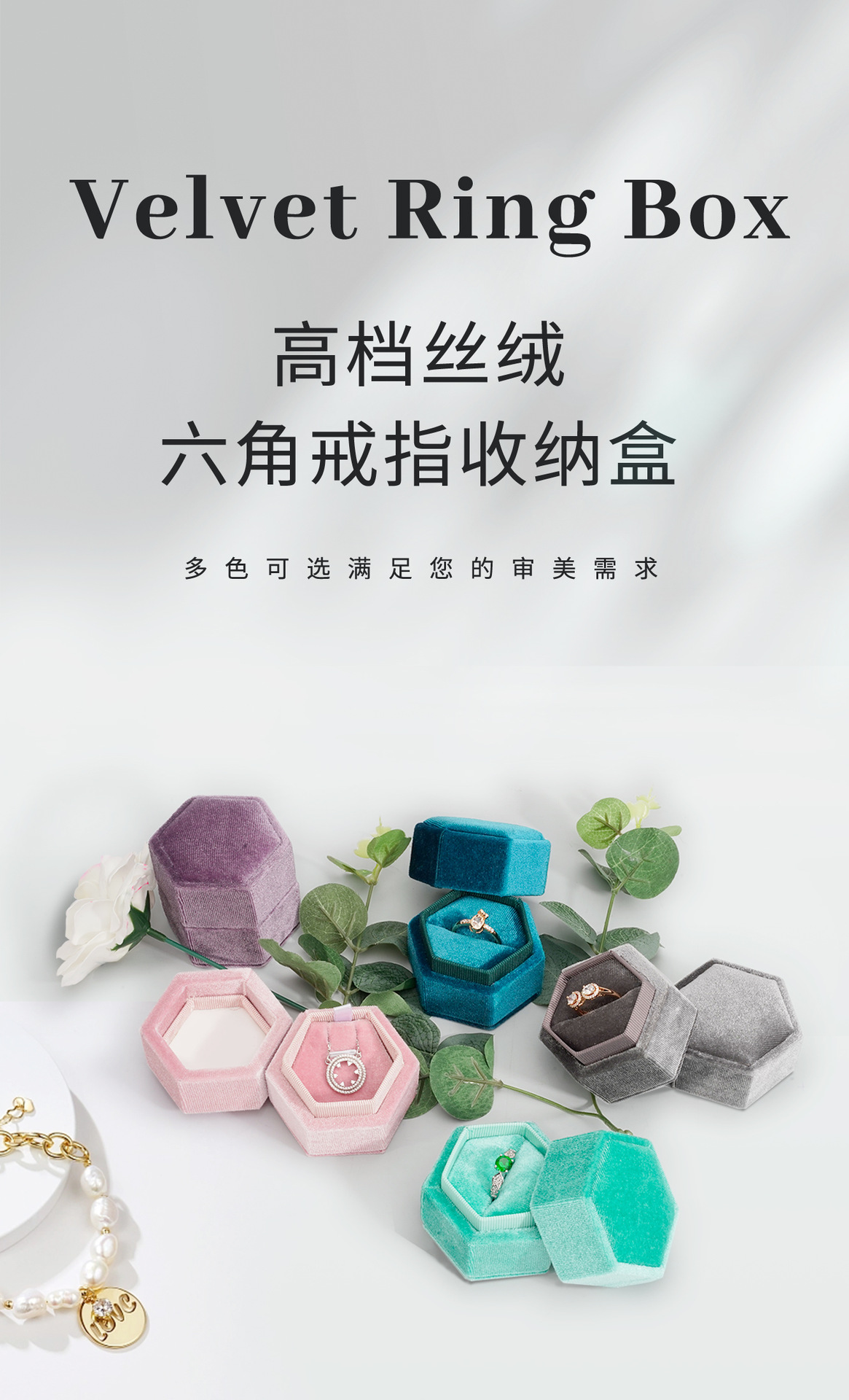 跨境天鹅绒戒指盒饰品盒六角首饰盒珠宝首饰包装盒高级感外贸专供详情13