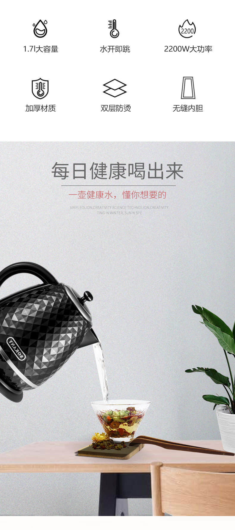 Cross-border foreign trade SOKANY1032 kettle, household quick water boiling automatic power-off electric kettle, European standard pic 2