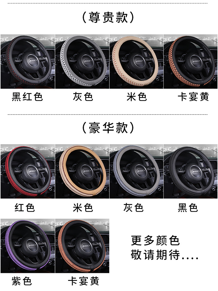 汽车方向盘套把套冰丝四季车型通用超纤透气皮革PU环保内圈秋冬季详情11