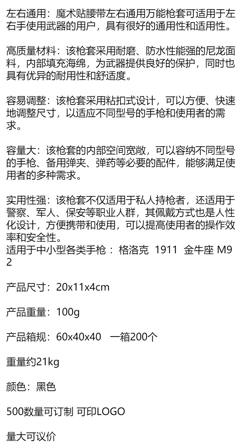户外战术魔术贴按扣带夹左右通用07款枪套 隐形快拔GLOCK枪套详情1