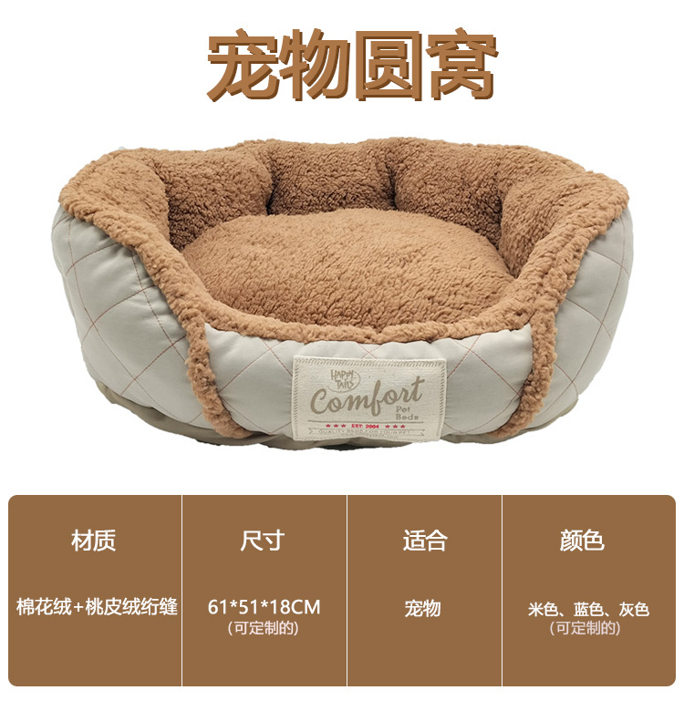 椭圆形狗窝麂皮绒天蓝色圆形狗窝猫窝宠物窝批发详情4