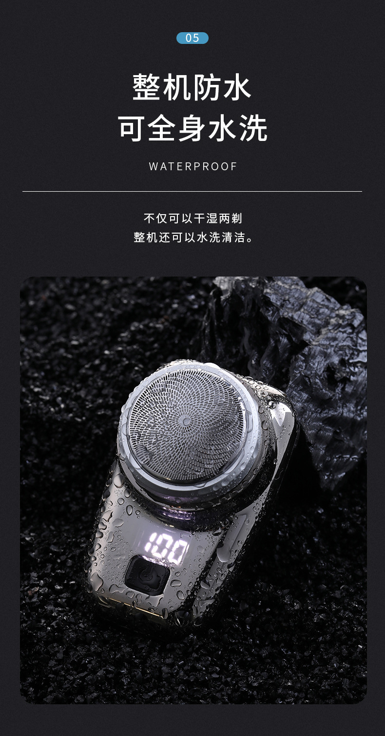 新款数显电动剃须刀直播爆款1小时快充USB接口全身水洗迷你刮胡刀详情6