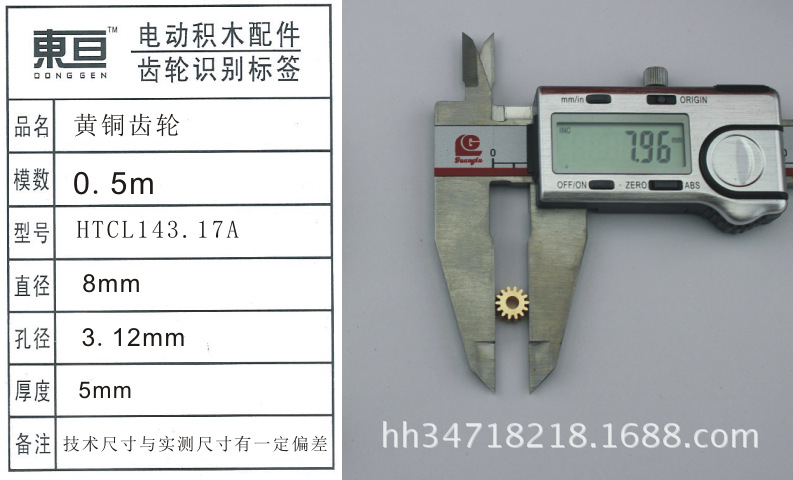 HTCL143.17A brass gear toy accessories, technological model parts, brass components pic 6