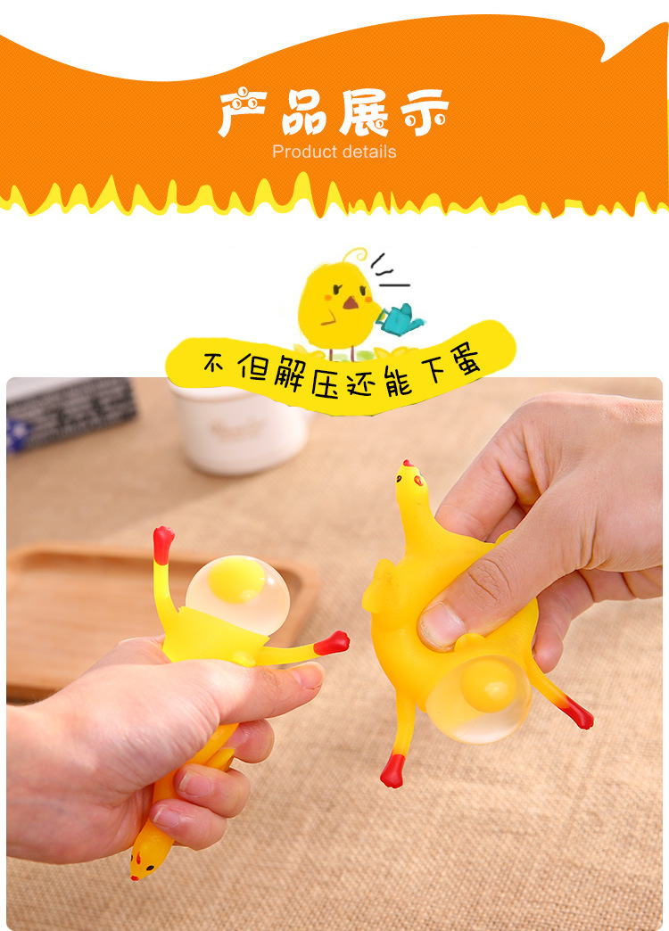 下蛋鸡 创意恶搞玩具发泄鸡下蛋鸡整蛊搞笑挤压儿童地摊货源详情5