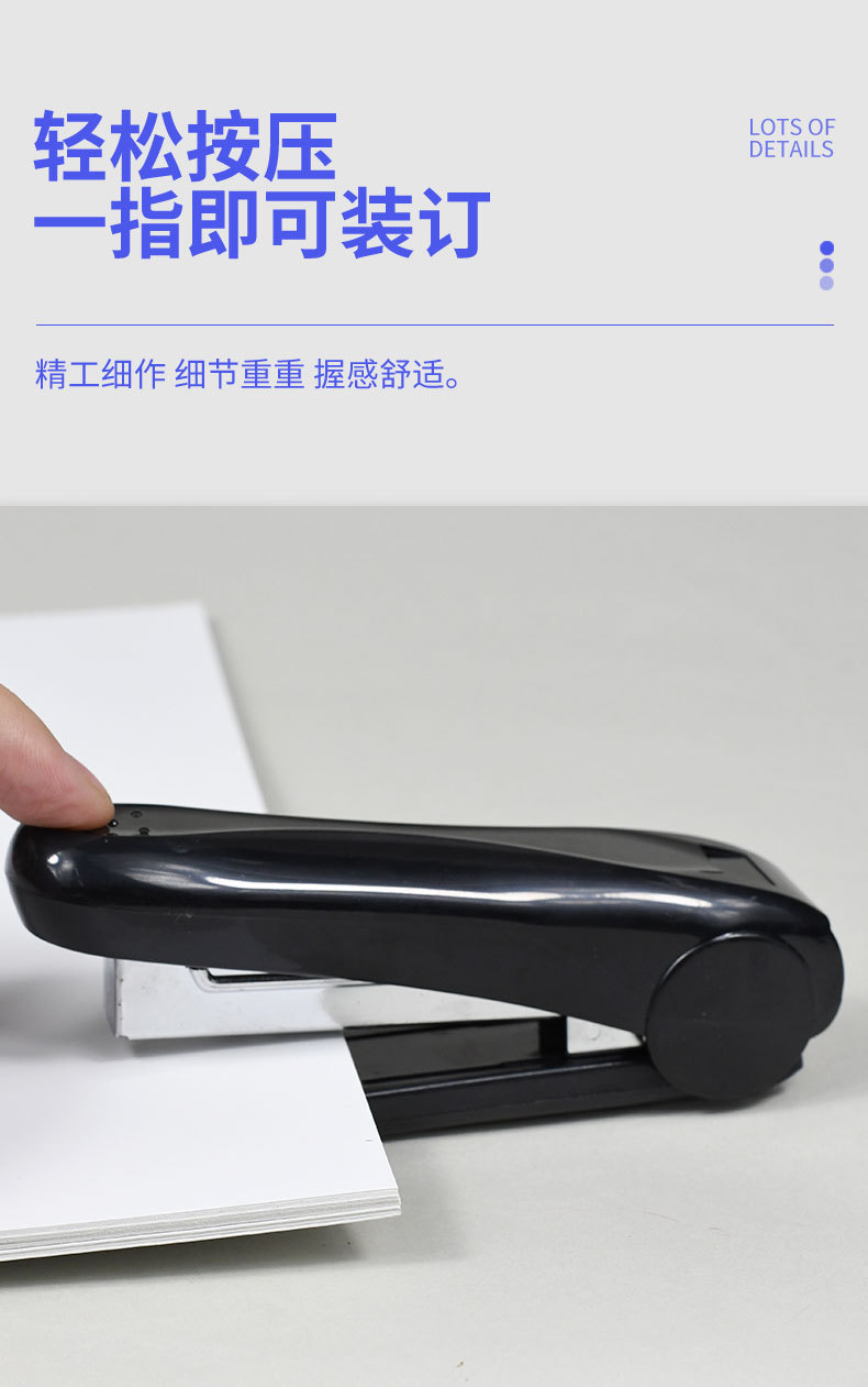 Exquisitely designed medium-sized stapler office standards, labor-saving commonly used staples, economic business stapler pic 6