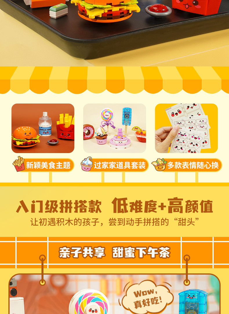 启蒙35011-19糖心蜜语女孩积木开心快餐批发乐高式拼装拼拼乐过家家玩具详情4