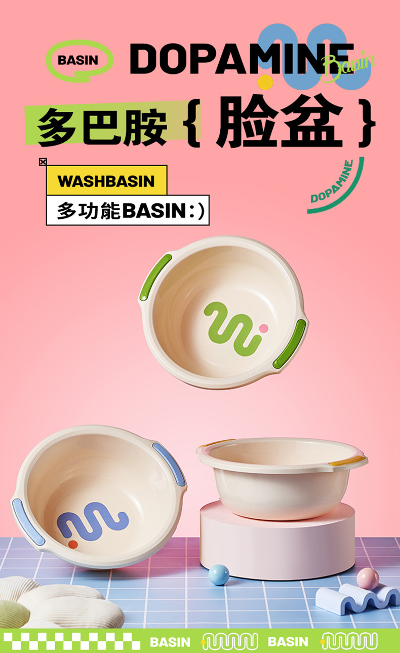 【 Dopamine 】 Plastic basin, student dormitory washbasin, foot basin, household laundry and vegetable basin, thickened, shock-resistant size pic 1