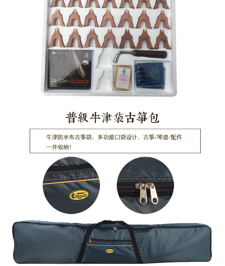 敦煌古筝696D双鹤朝阳紫檀木正品初学教学生演奏民族乐器专业古筝详情22