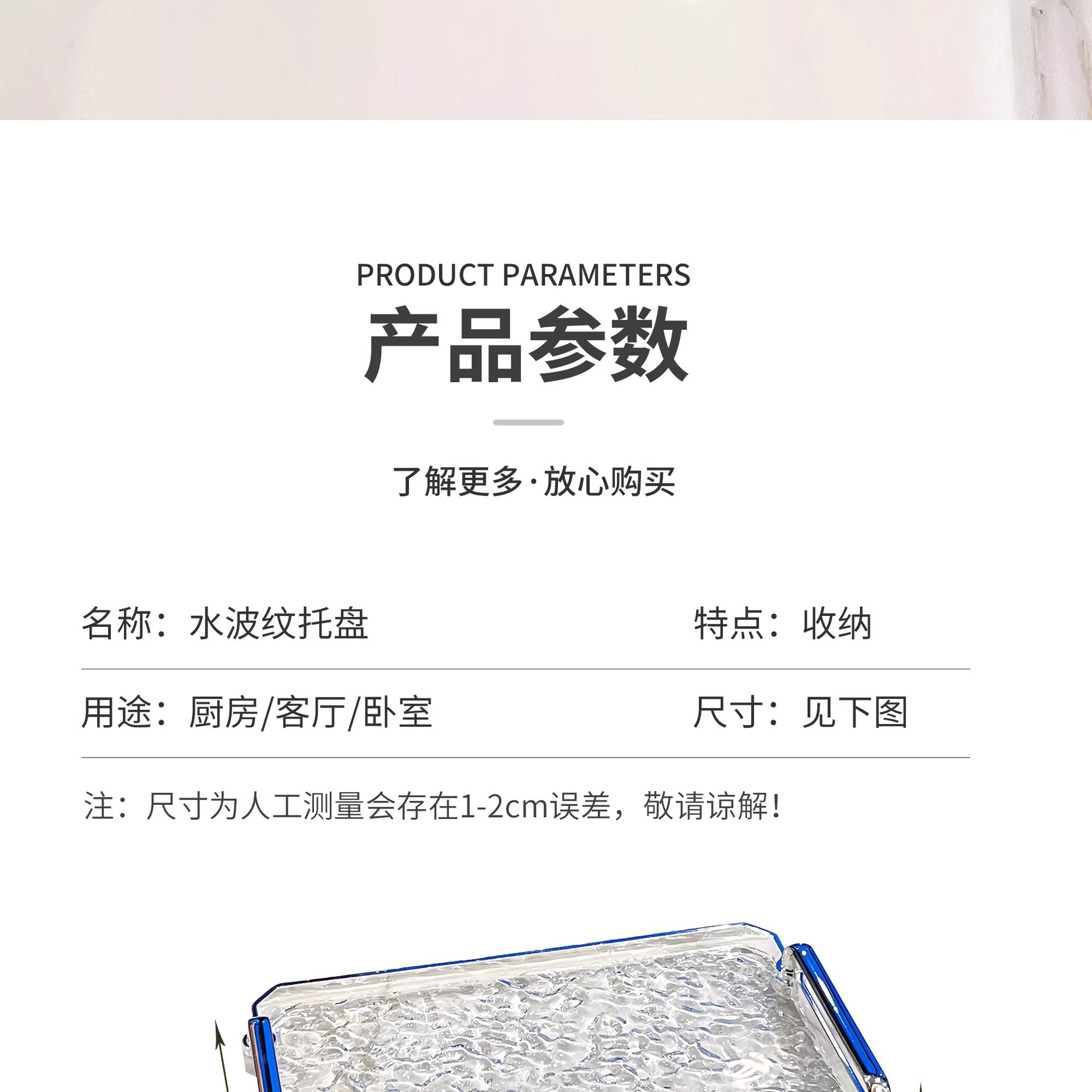 Cross-border high-appearation-level water ripple tray, home living room double-ear tray, bathroom toiletries storage tray, high-end and modern pic 16