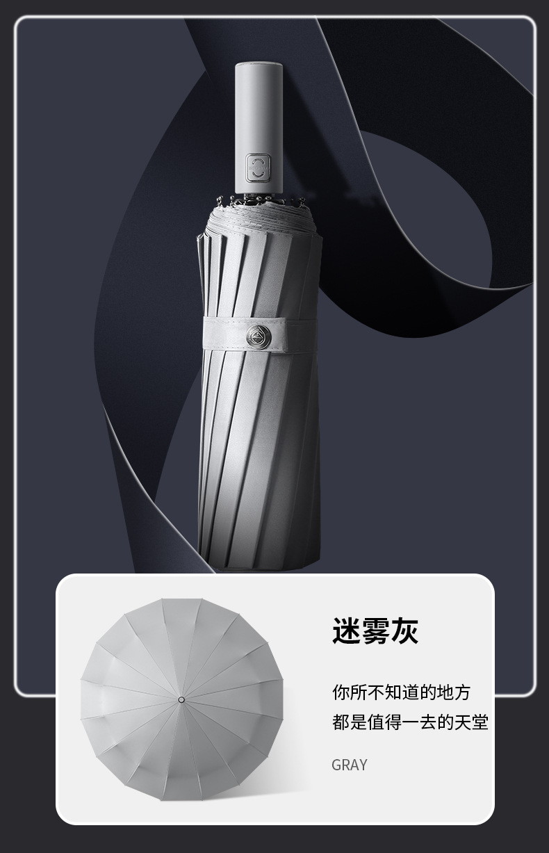 简约纯色系列自动晴雨伞黑胶防紫外线太阳伞折叠晴雨两用遮阳伞D详情13