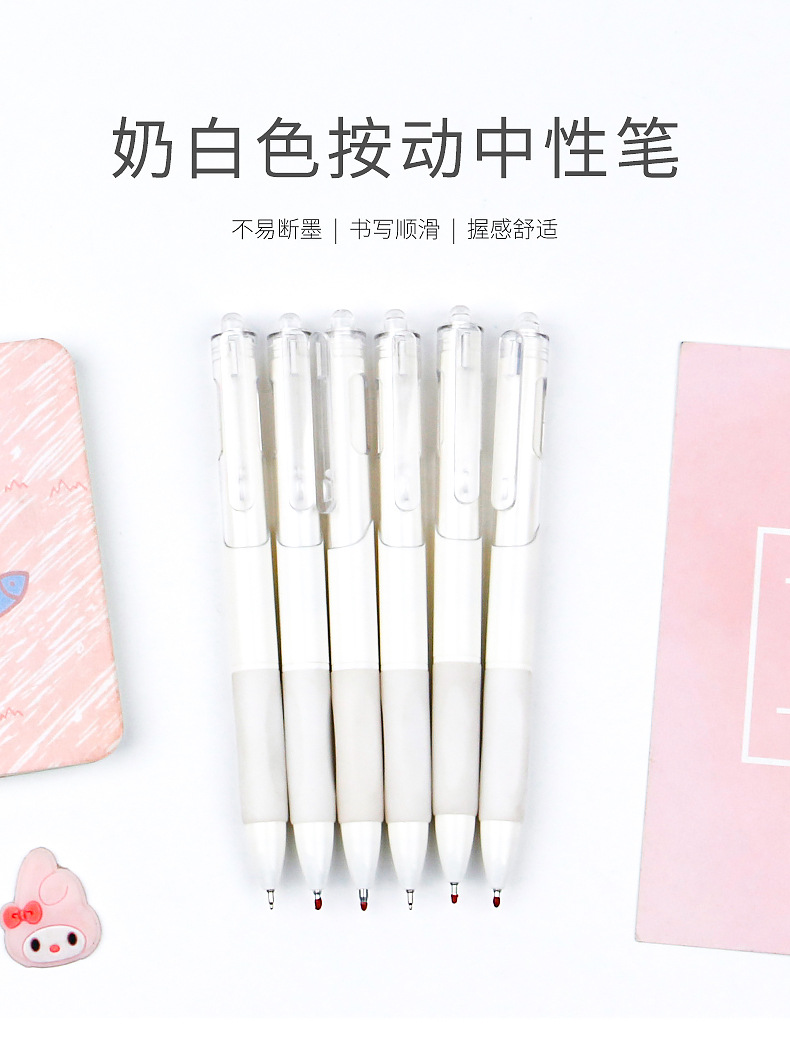 ins风按动中性笔小白笔0.5mm黑色水笔刷题笔按压式学生考试签字笔详情1