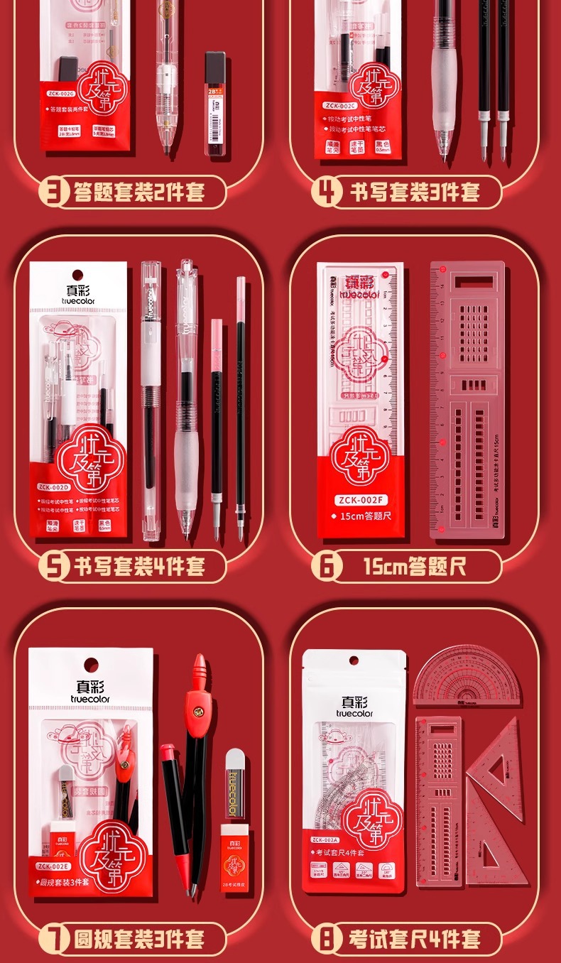 The 2025 new style stationery set for the Golden List Exam, including pens for postgraduate entrance examination, high school entrance examination, college entrance examination and civil service examination pic 4