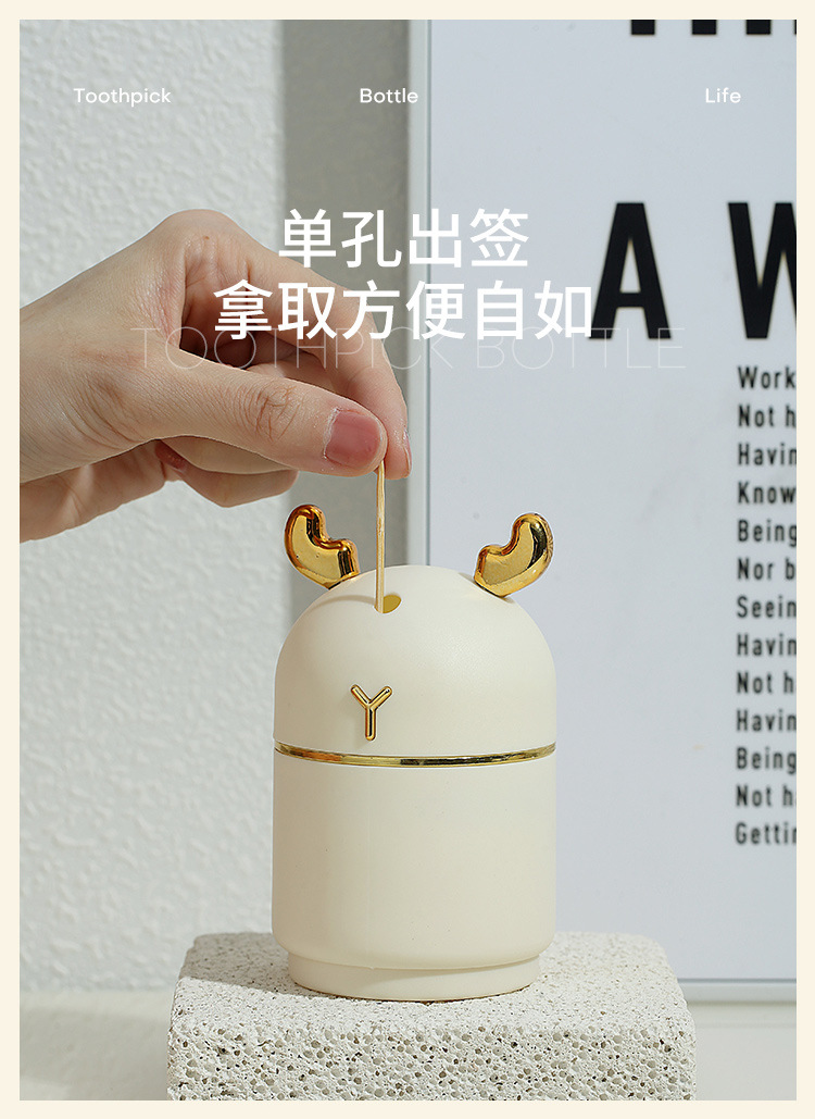 轻奢家用高档创意卡通可爱小鹿牙签盒自动按压式弹出牙签筒牙签瓶详情7