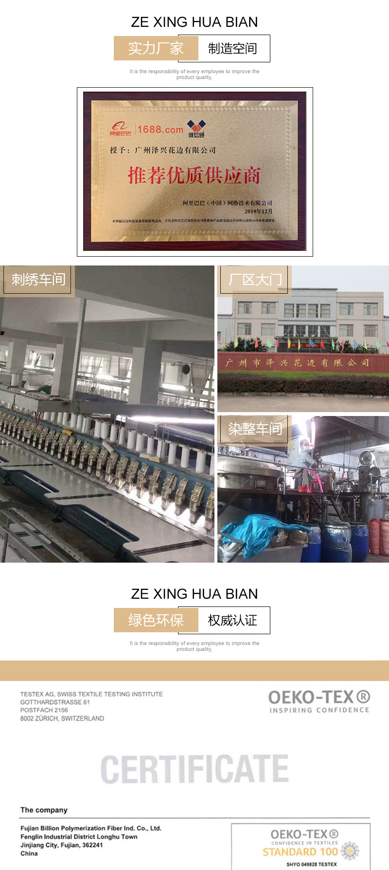 泽兴花边-详情页设计_07