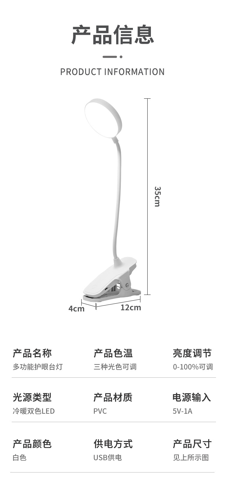 Clip led desk lamp, touch charge and plug dual-purpose, dimming and color adjustment, eye-protecting desk, student dormitory charging and study desk lamp pic 12