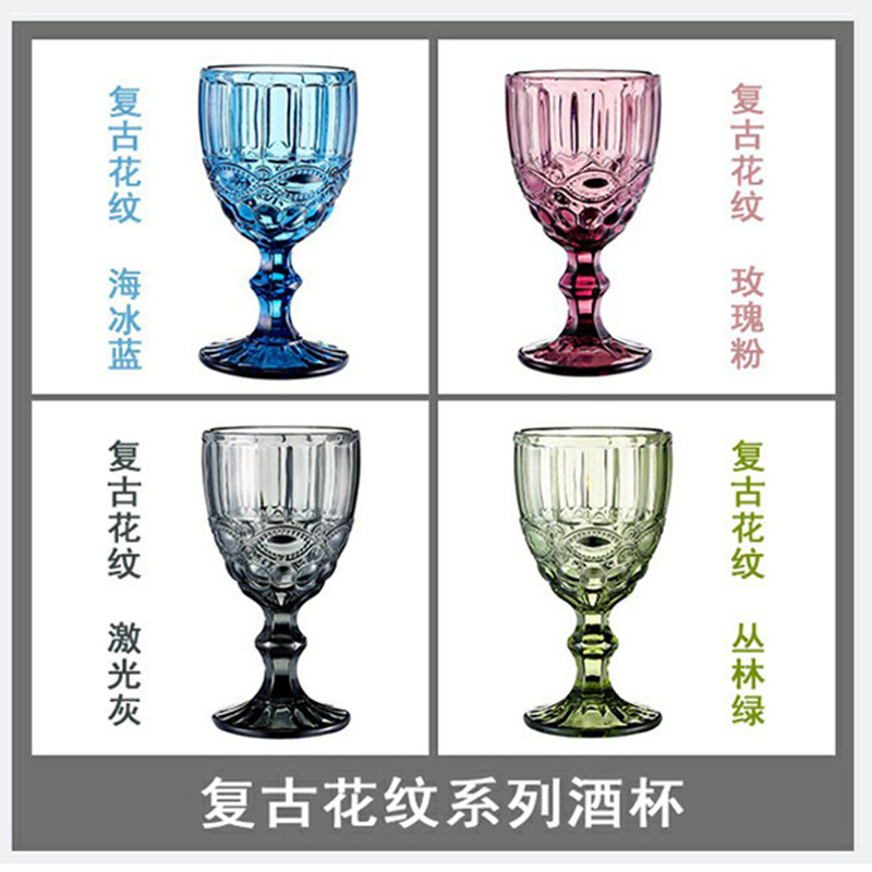 复古菱形红酒杯欧式浮雕创意彩色高脚杯加厚玻璃葡萄酒杯详情19