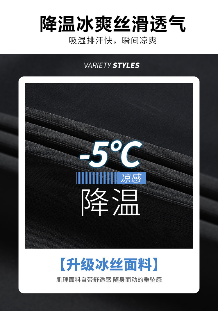 冰丝休闲裤男装裤子男春夏季速干弹力运动裤时尚抖音直播爆款男裤详情6