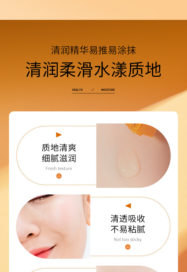 Boquanya Vitamin C Moisturizing Essence is a refreshing and easily absorbed facial moisturizing and brightening skin care product pic 9