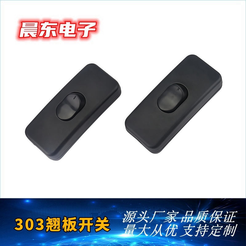 厂家直供303台灯落地灯线上开关黑色中途翘板按钮船型开关详情23