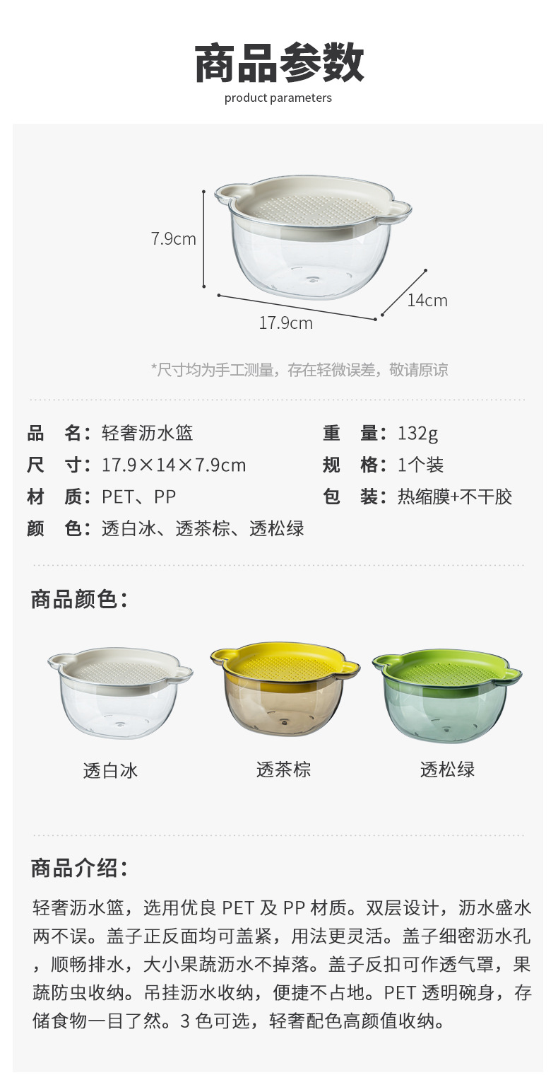 Nachuan Light Luxury covered draining basket kitchen household sink, fruit and vegetable filtering basket, fruit washing PP storage box pic 2